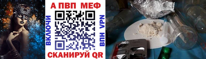 A-PVP кристаллы  Купить где  Десногорск 