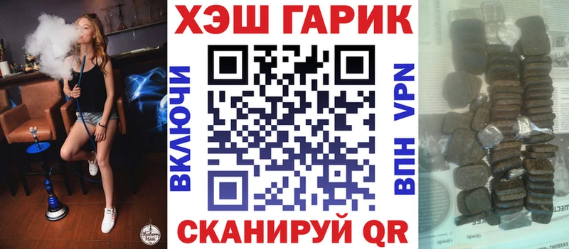 Купить где  Десногорск  ГАШ гарик 