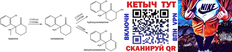 Купить закладки  Десногорск  КЕТАМИН ketamine 