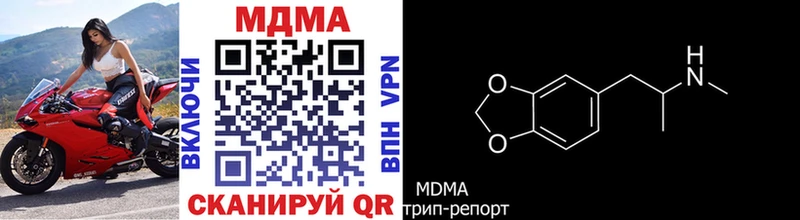 Купить закладки  Десногорск  МДМА crystal 