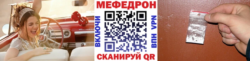 Мефедрон мука  Купить  Десногорск 