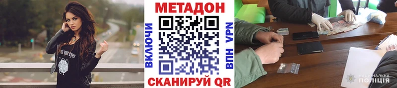 Купить закладки  Десногорск  Метадон VHQ 